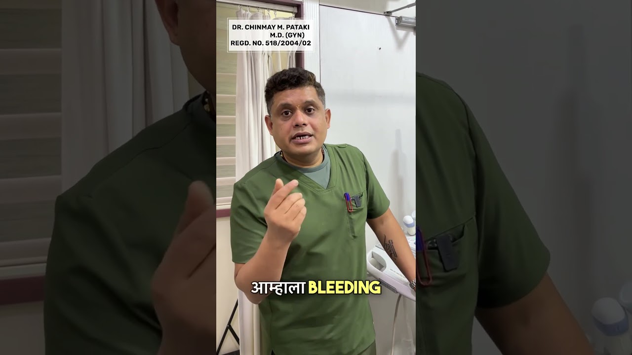 D&C procedure नंतर तुमच्या periods मधील bleeding खूप कमी झालं आहे का?